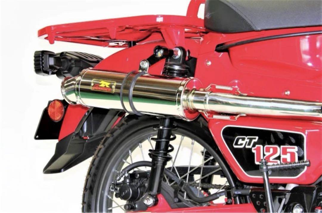 Realize ホンダ ハンターカブ CT125 アップ タイプSUS