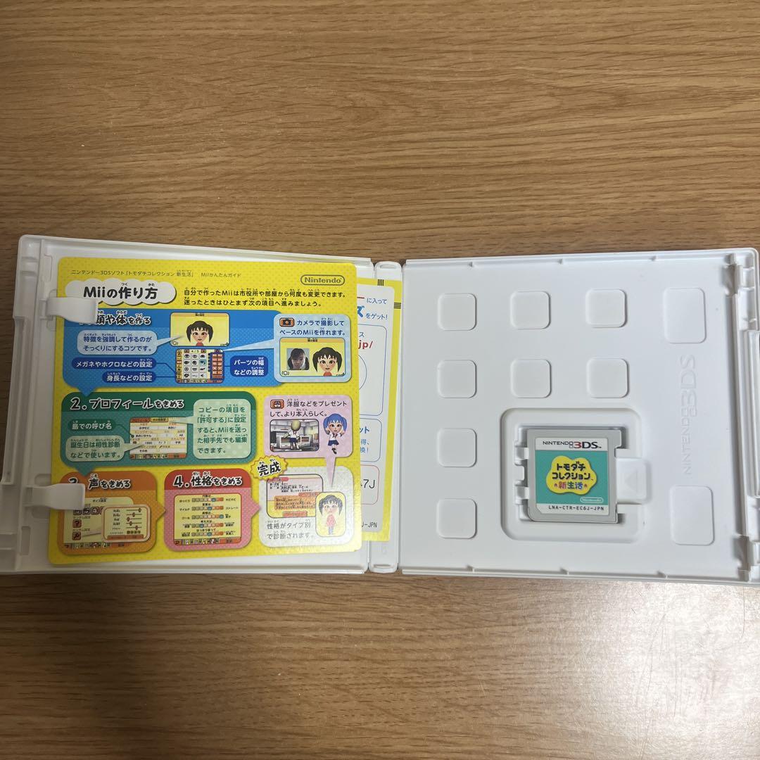 トモダチコレクション 新生活 3dsソフト パッケージ