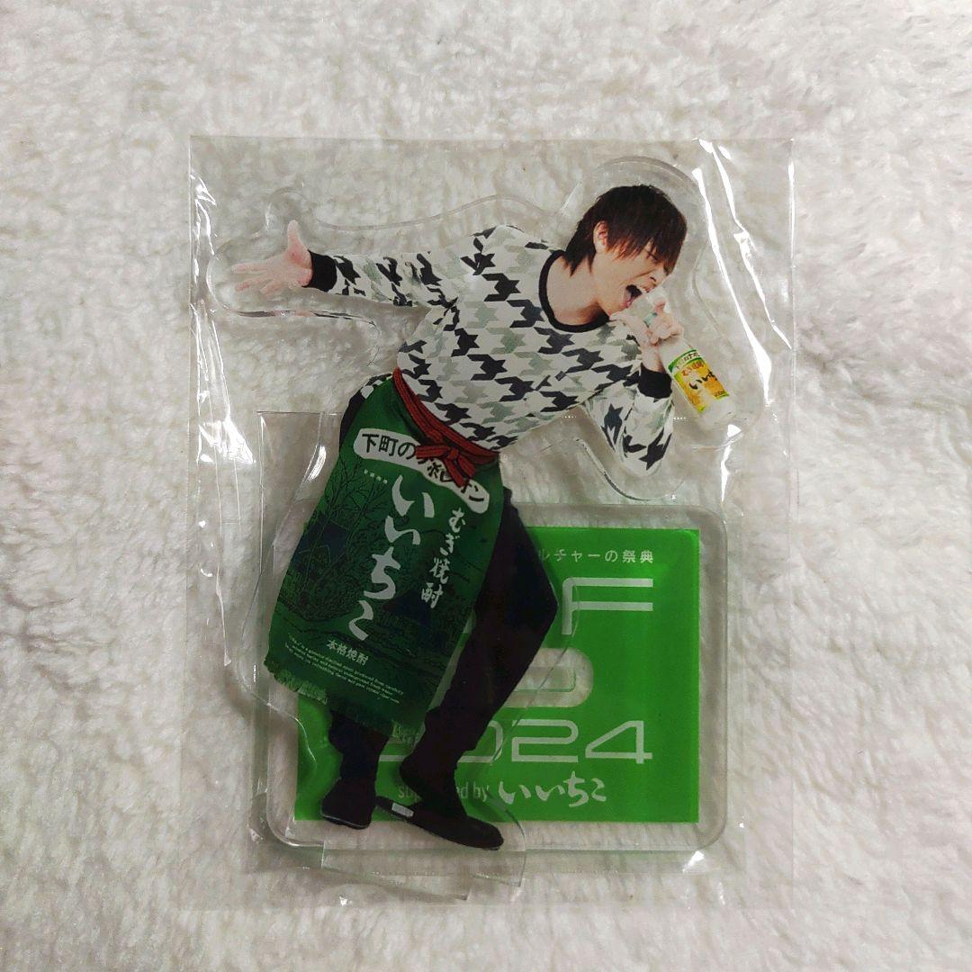 KPF2024 いいちこ 谷山紀章 アクリルスタンド
