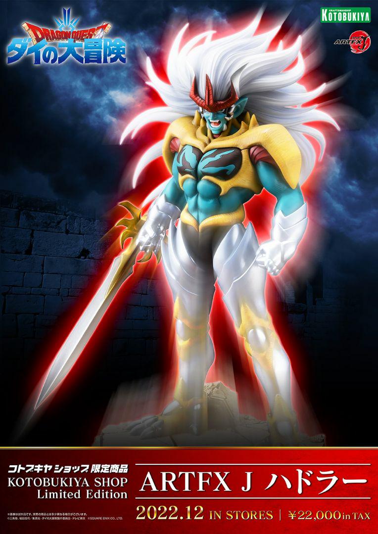 匿名配送　ARTFX　ダイの大冒険 ハドラー フィギュア ドラゴンクエスト Amazon.co.jp: コトブキヤ ドラゴンクエスト 大冒険 ハドラー