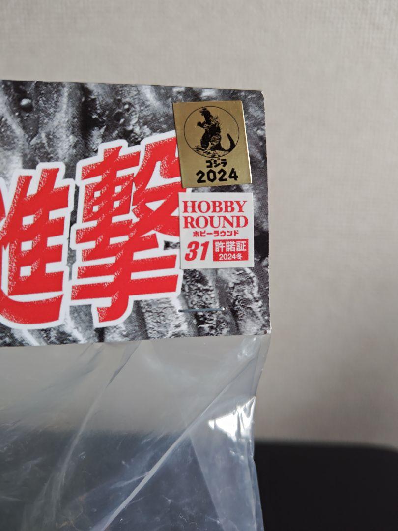 サンガッツ本舗 ゴジラ 抹茶成型 新品 ソフビ 総進撃