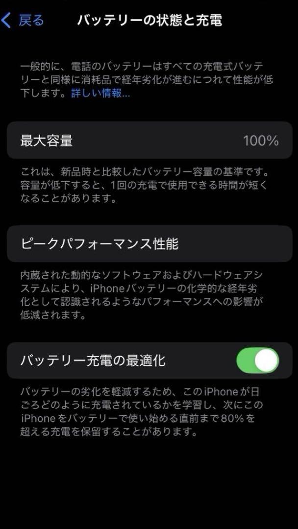 Apple iPhone SE (第3世代) ブラック