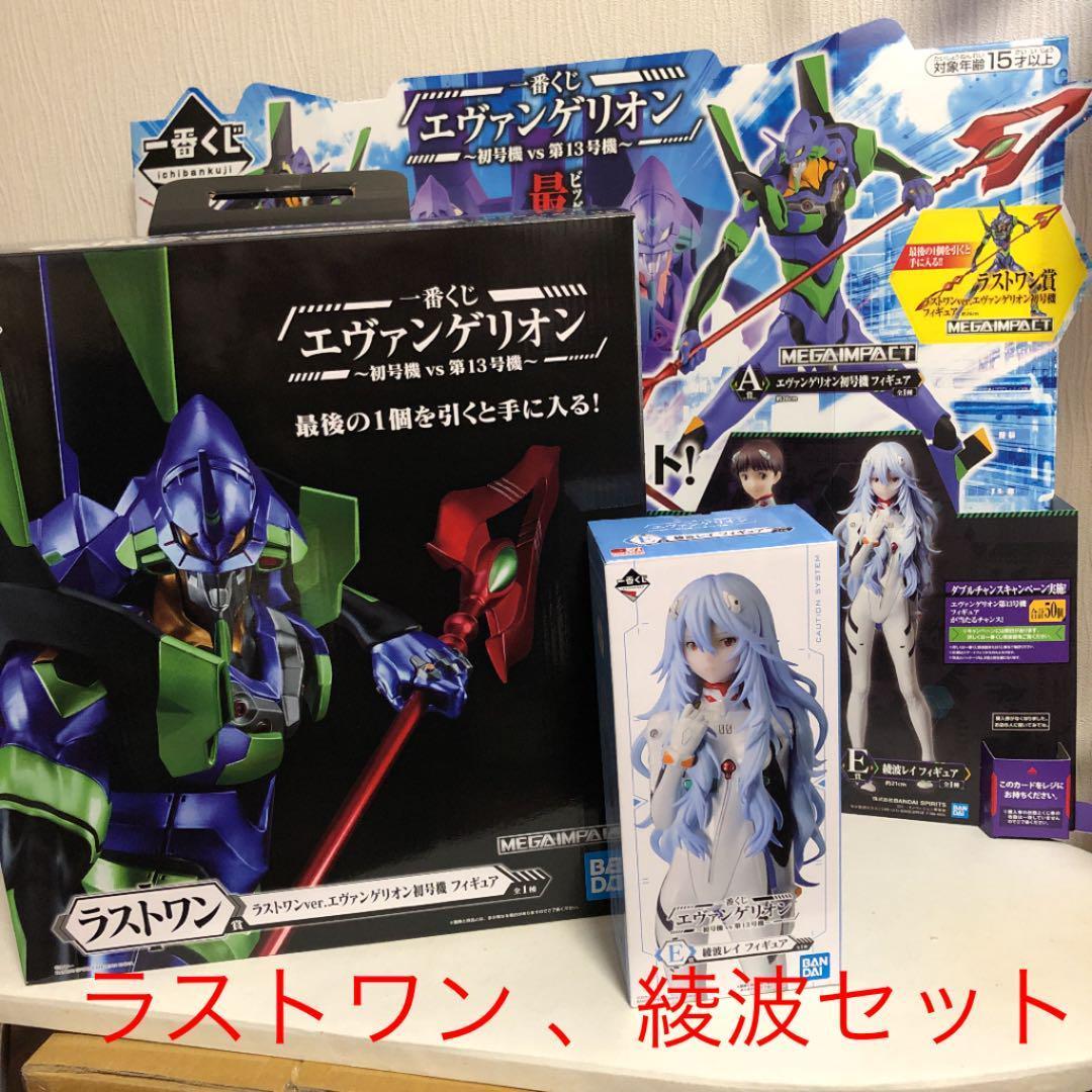 新しい エヴァンゲリオン ラストワン賞 ラストワン 初号機 一番くじ - 特撮