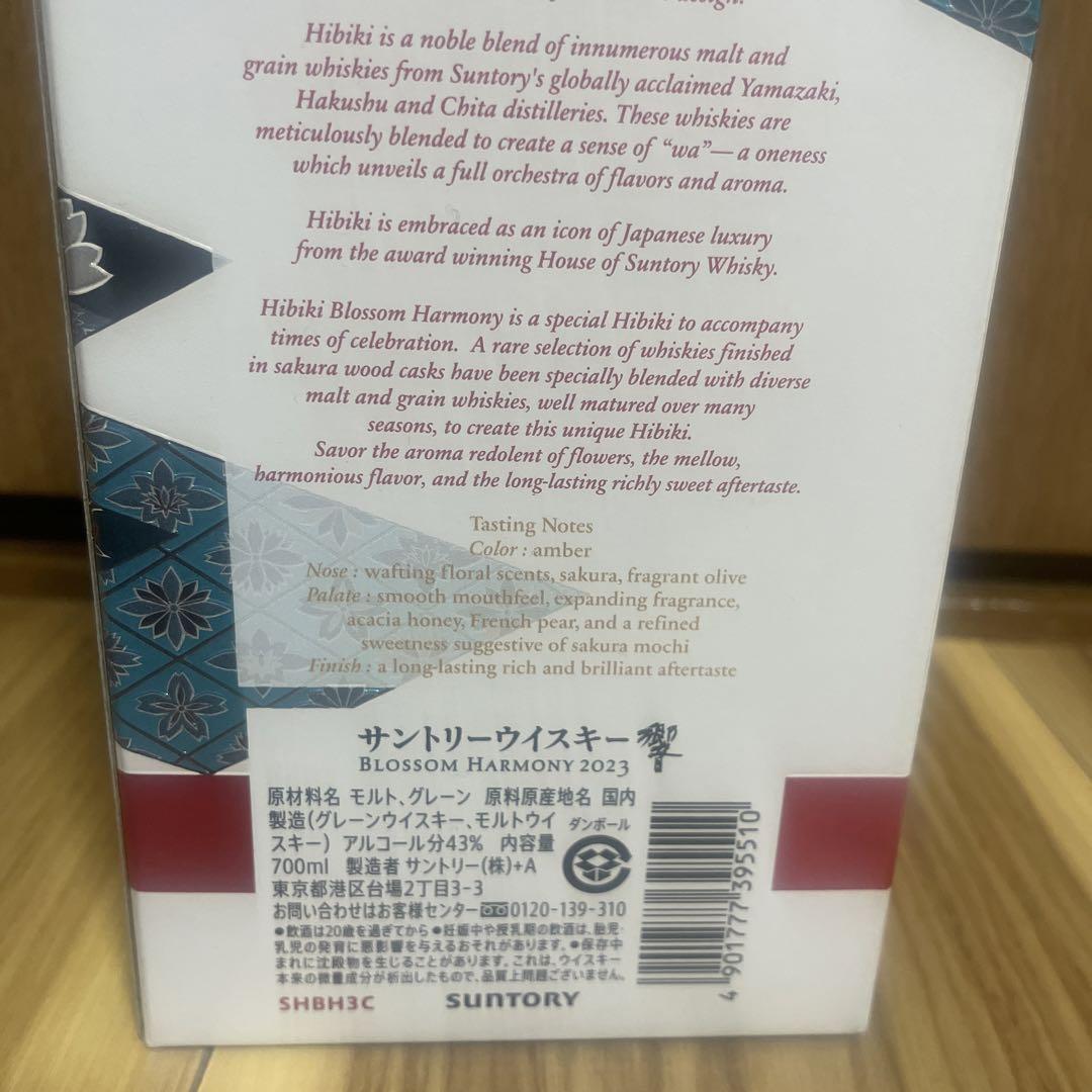 サントリー 響 2023 ブロッサムハーモニー
