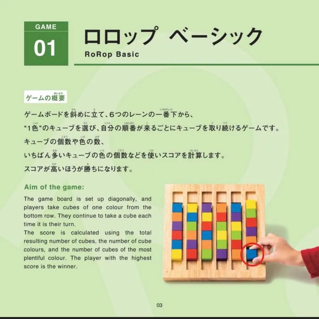 RoRop 知育玩具　ロロップ　プログラミング