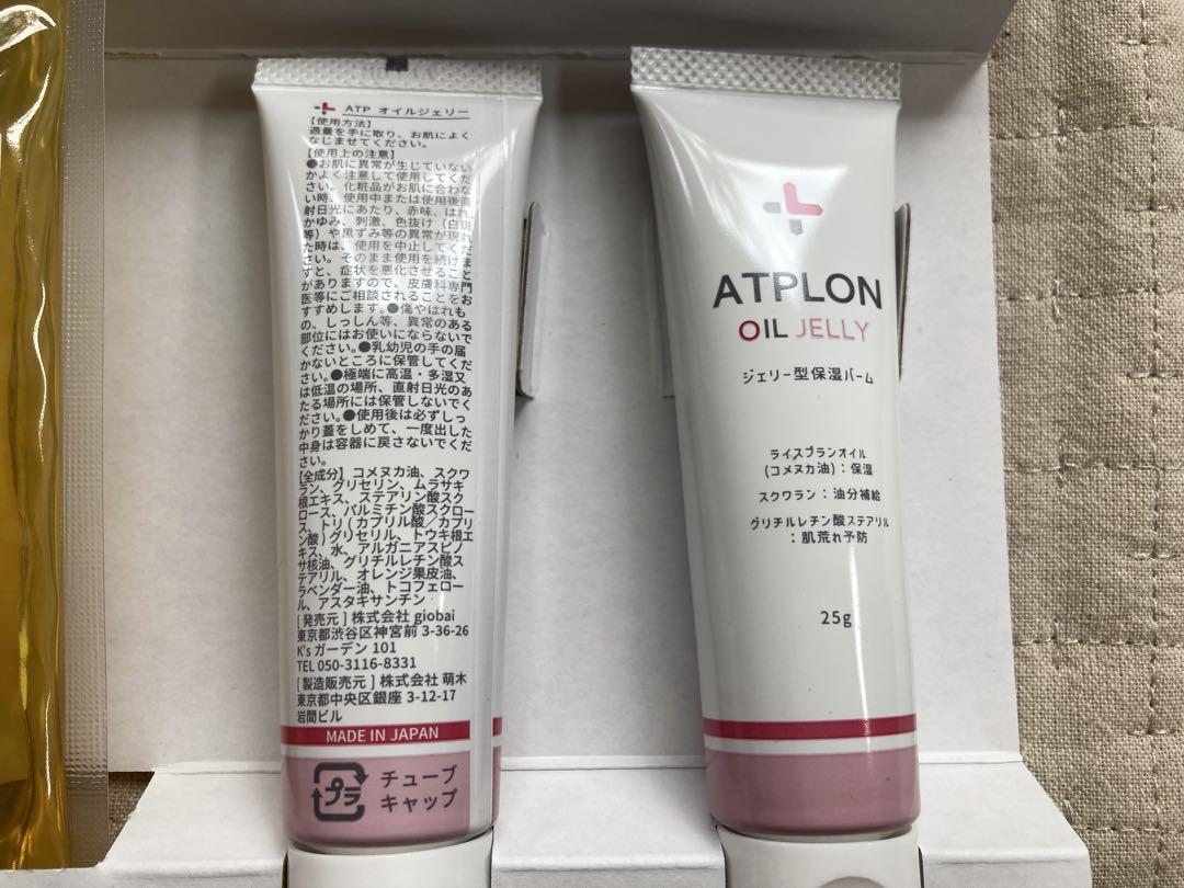 ATPLON ATPオイルループ260ml & オイルジェリー25gセット