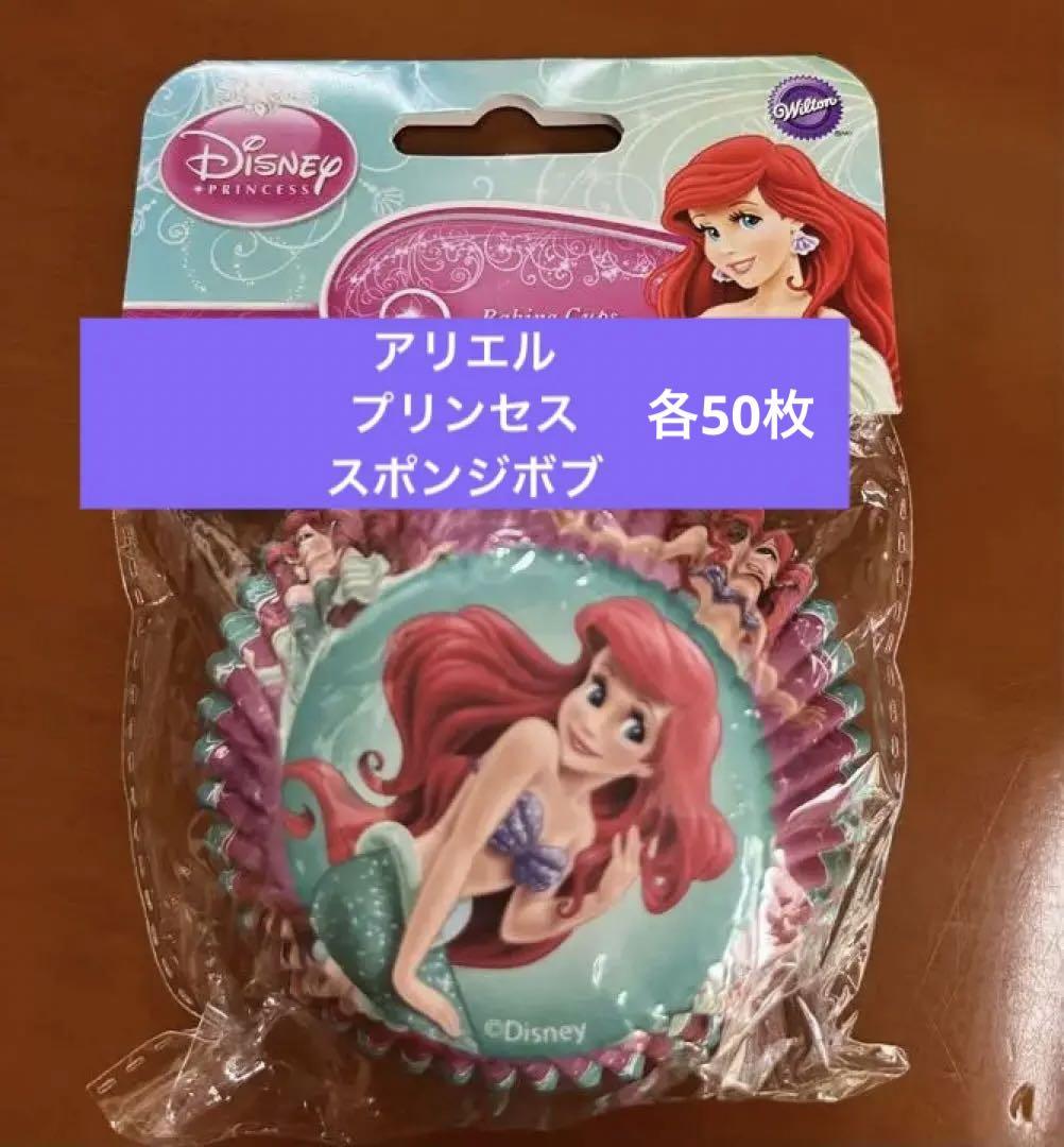 Wilton/ウィルトン  ベイキングカップ 3種類セット売り