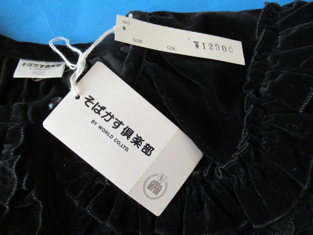 特価HOT そばかす倶楽部子供服3点セット KC9s7-m64121705854 日本製新品