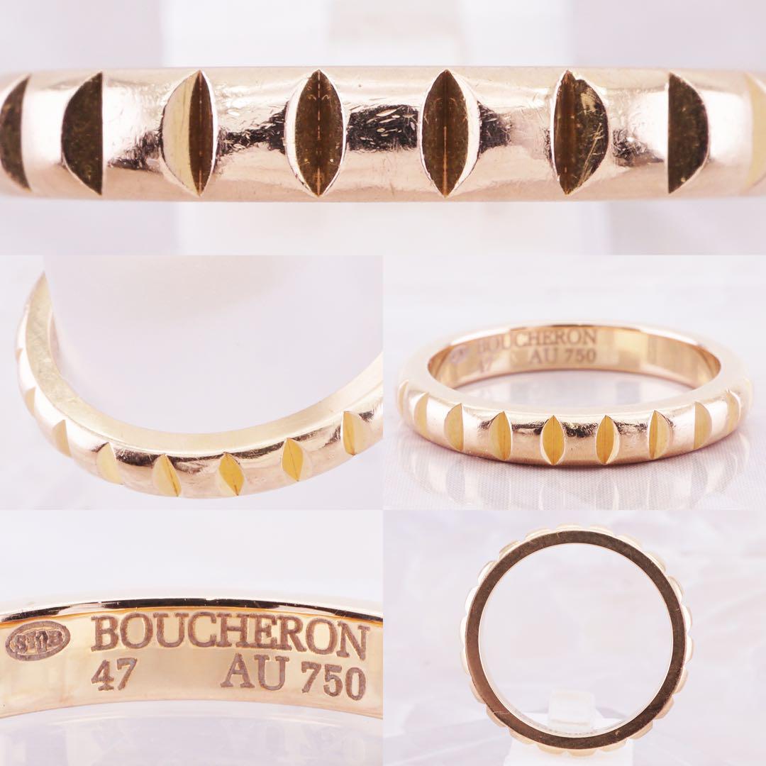 ★BOUCHERON★ キャトル クルドパリ リング ミディアム 定価27万