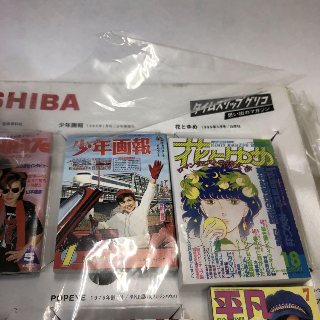 TOSHIBA タイムスリップグリコ 思い出のマガジン 希少 レア