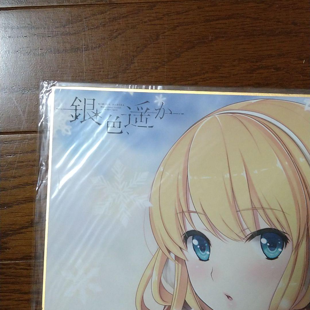 メルカリ 恋泉天音書き下ろし複製サイン色紙 銀色 遥か ベスリー コミック アニメグッズ 900 中古や未使用のフリマ メルカリ 恋泉天音書き下ろし複製サイン色紙 銀色 遥か ベスリー コミック アニメグッズ 900 中古や未使用のフリマ