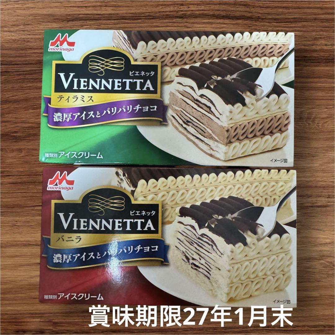 ビエネッタ VIENNETTA 森永 アイスクリーム ティラミス　 とバニラ