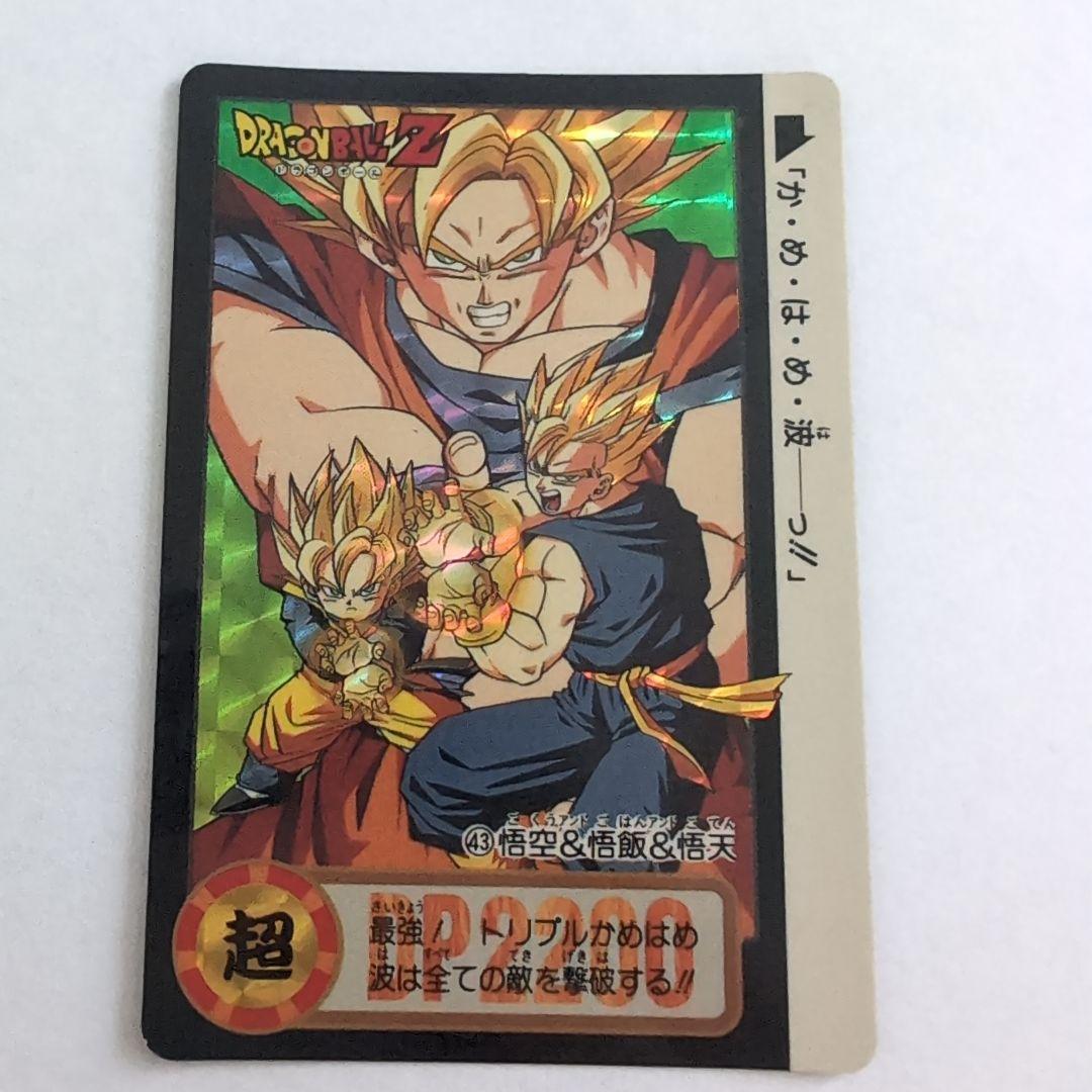 ドラゴンボール 43 1994年