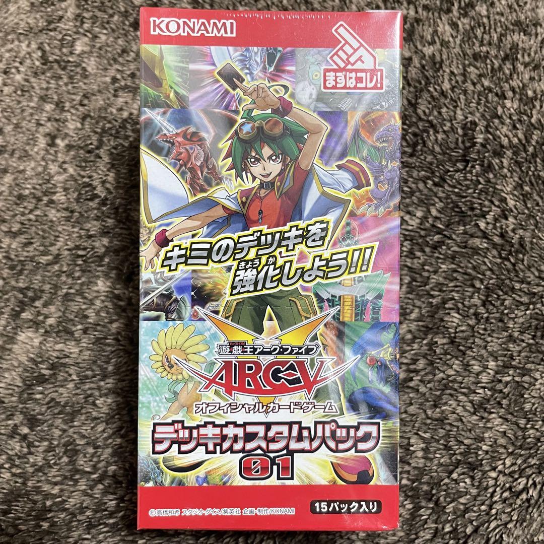 遊戯王カスタムパックbox未開封 - メルカリ