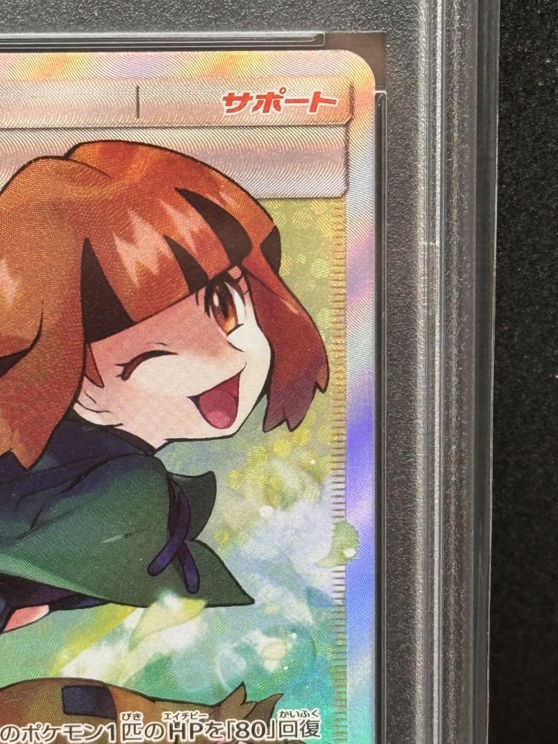 107 ポケモンカード　ナタネSR PSA10