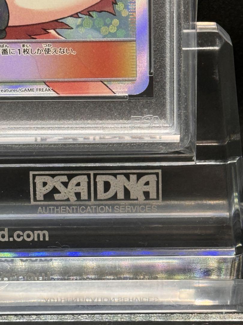 107 ポケモンカード　ナタネSR PSA10
