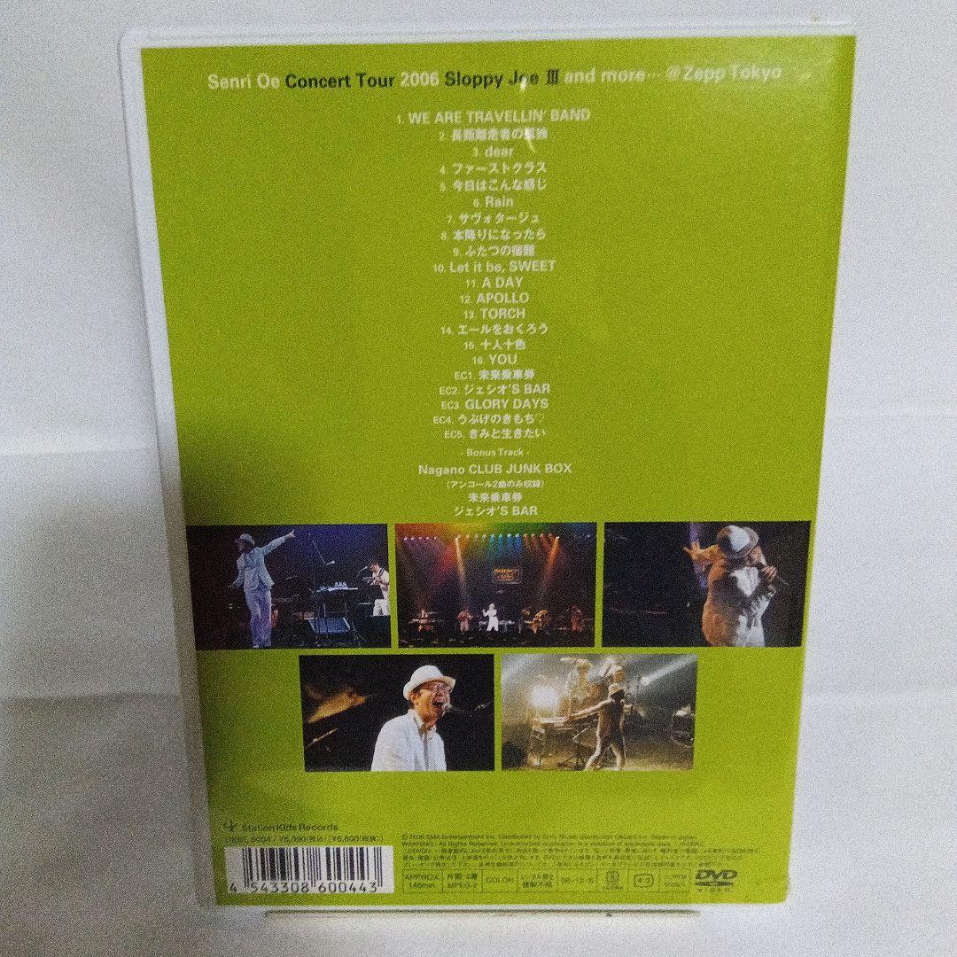大江千里/Senri Oe Concert Tour 2006 Sloppy …