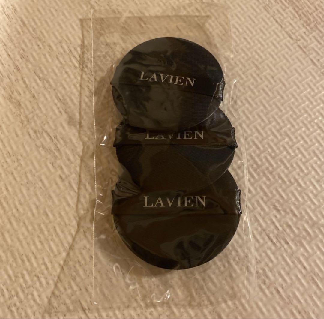 lavien ラビアンクッションファンデパフ