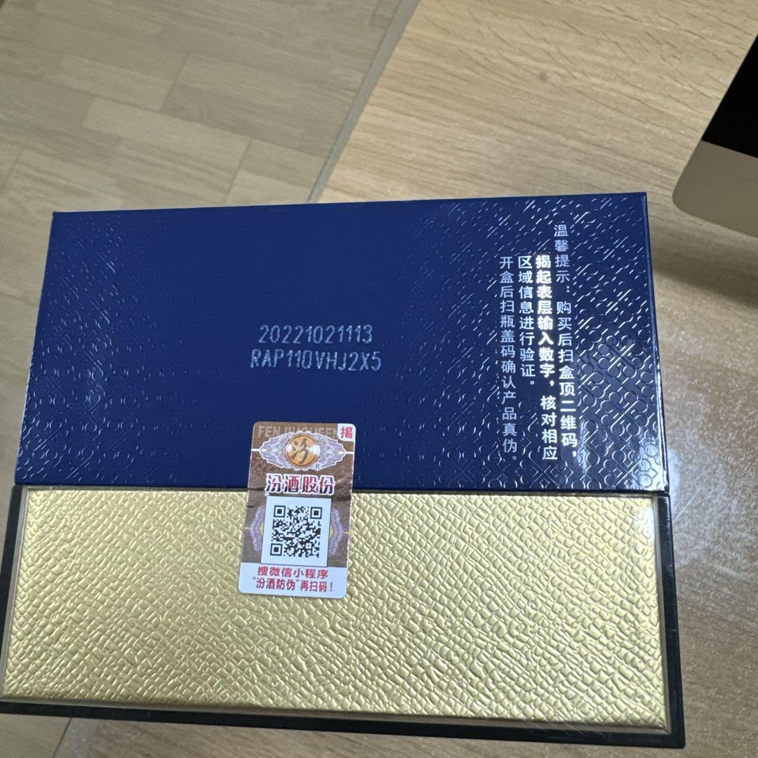 中国白酒 杏花村 青花汾酒 30年陳醸500ml 53度