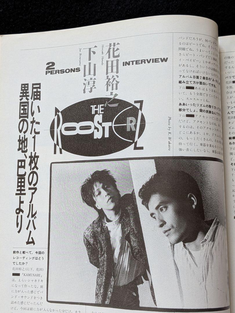 ギターマガジン　布袋寅泰　BOOWY 野呂一生　ルースターズ　カシオペア　楽譜 ギターマガジン 布袋寅泰 BOOWY 野呂一生 ルースターズ