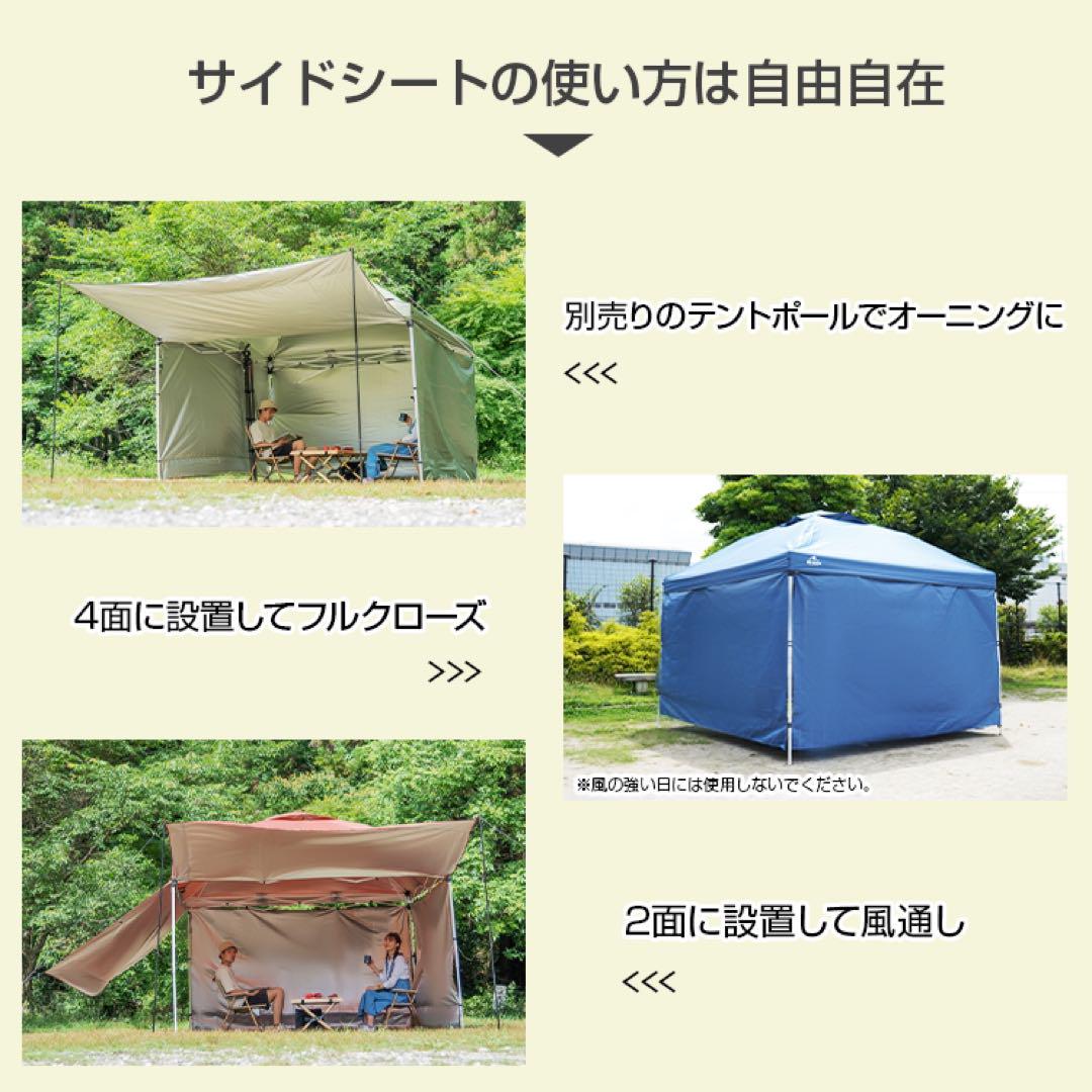 タープテント＆メッシュシートセット ワンタッチテント タープ
