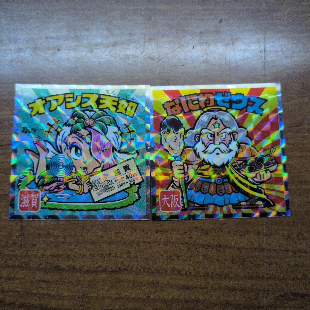 ご当地ビックリマン西日本編 まとめ売り - メルカリ ご当地ビックリマン西日本編 まとめ売り - メルカリ