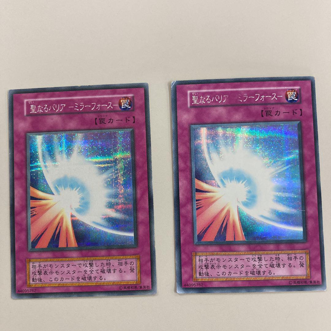 メルカリ 遊戯王 聖なるバリア ミラーフォース 初期 7 000 中古や未使用のフリマ メルカリ 遊戯王 聖なるバリア ミラーフォース 初期 7 000 中古や未使用のフリマ