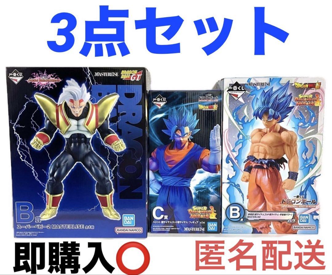 ドラゴンボール 一番くじ　スーパーベビー2 B賞　ベジット　C賞　孫悟空　B賞