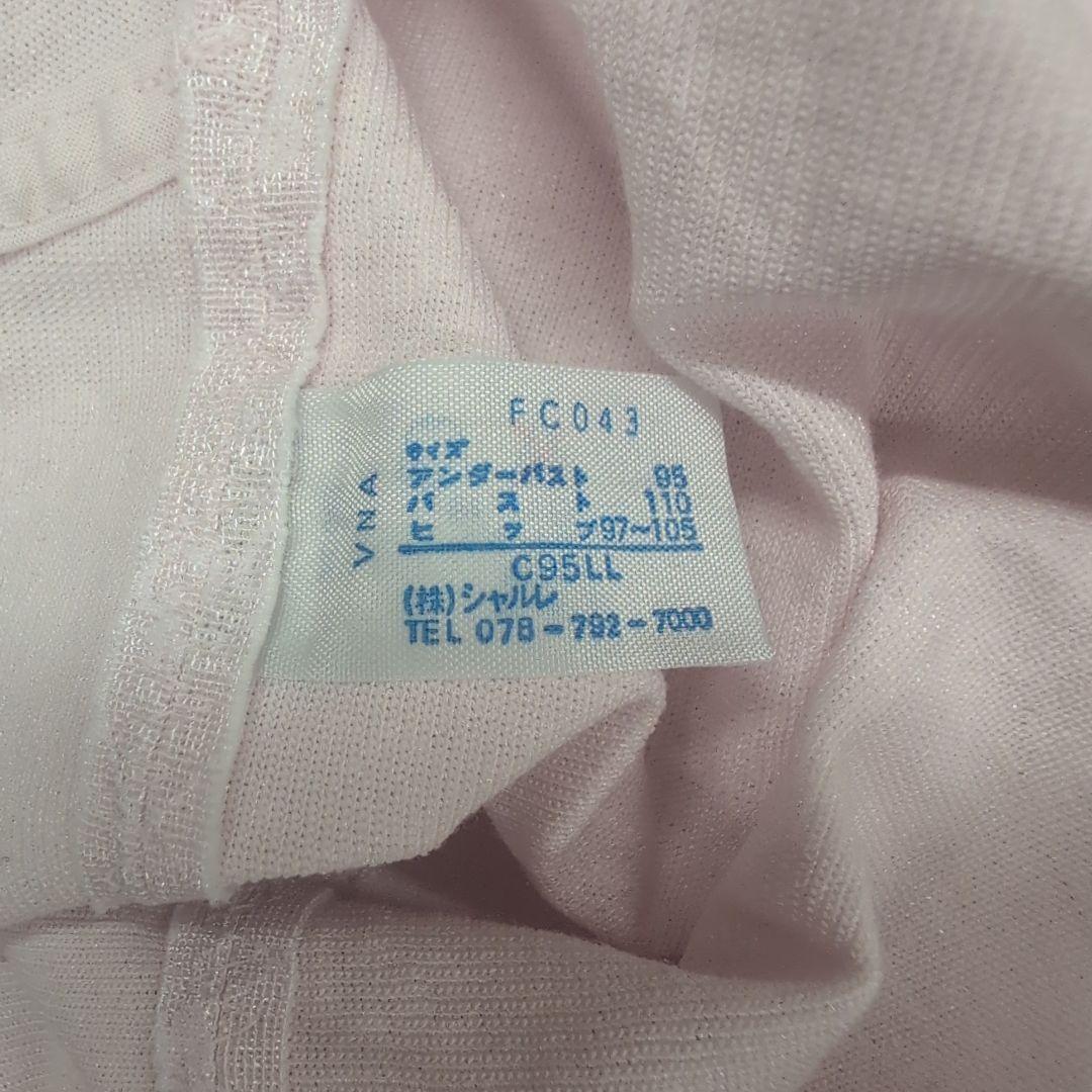 シャルレしっかり補整ボディシェーパーCシリーズC95LLサイズ発送