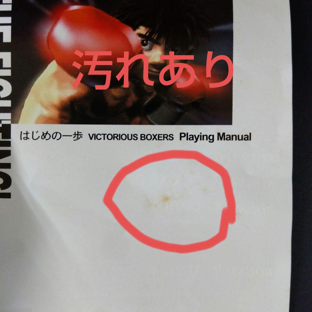 はじめの一歩 THE FIGHTING！VICTORIOUSBOXERS/PS2 - メルカリ