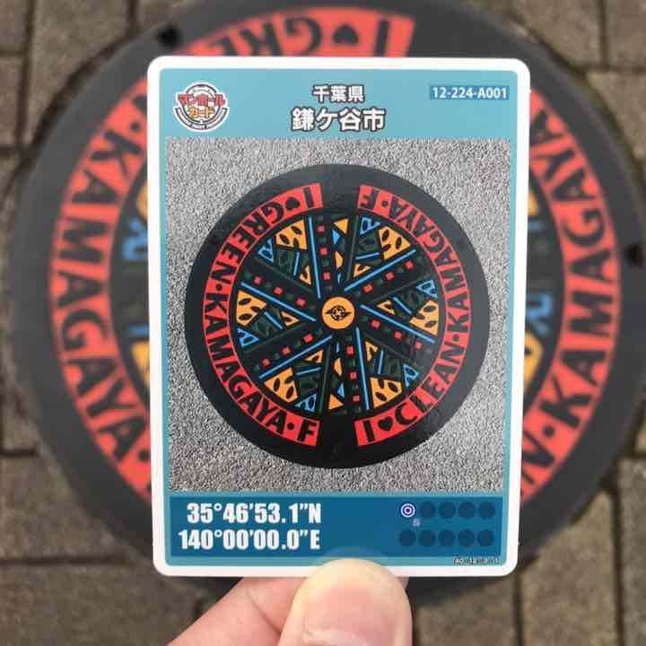 マンホールカード 千葉県鎌ケ谷市 ロット003 『大樹』