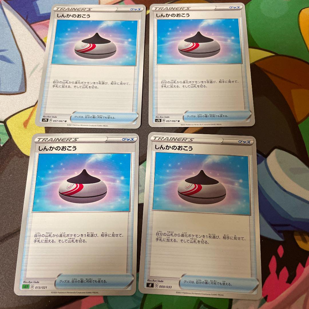 ポケモンカード しんかのおこう 4枚 メルカリ ポケモンカード しんかのおこう 4枚 メルカリ