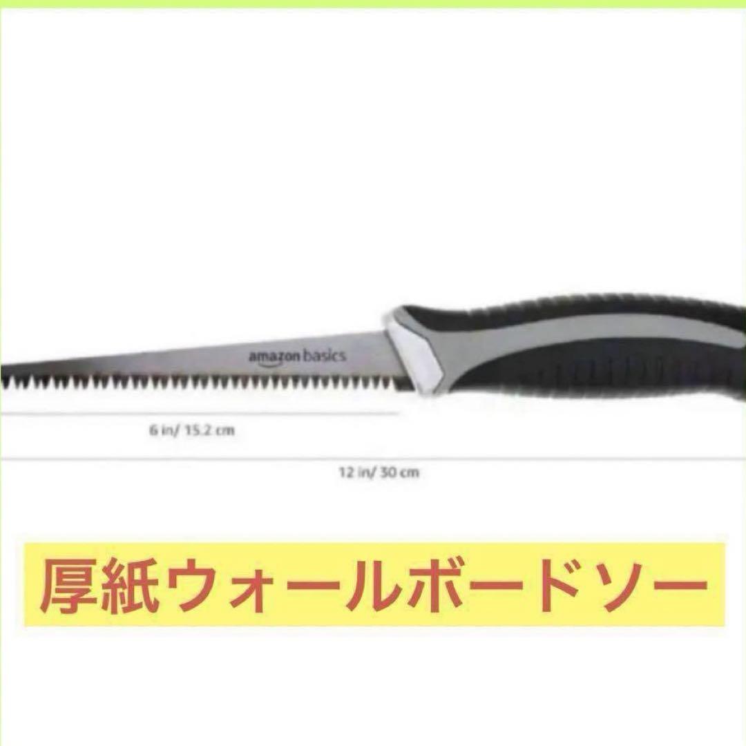 ダンボールカッター