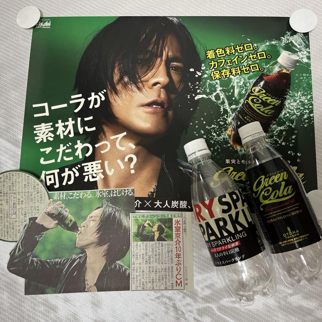 氷室京介 ポスターなど グリーンコーラ - メルカリ