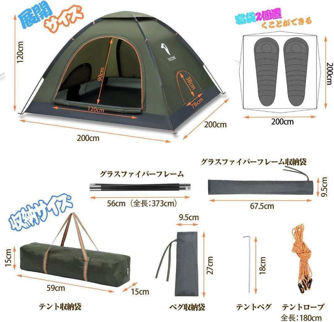 2025年のクリスマスの特別な衣装 M2461-87-55】ワンタッチ 1~2人 アウトドア キャンプ テント テント・タープ