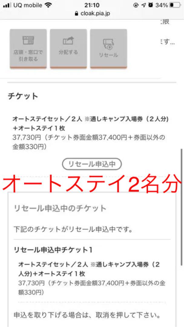 即日発送 頂 フェス チケット 22 オートステイ2名分 Oswalminerals Com 即日発送 頂 フェス チケット 22 オートステイ2名分 Oswalminerals Com