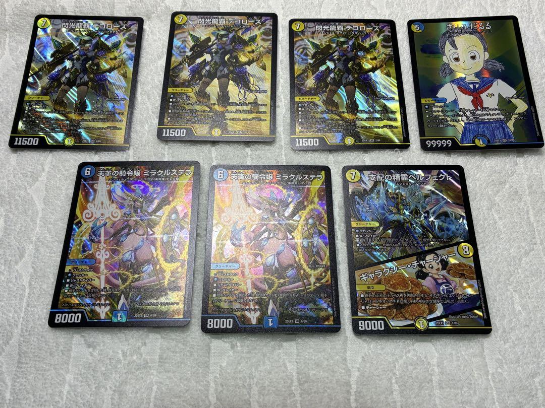 デュエマ まとめ売り ミラクルステラ パーフェクトアルカディア ペルフェクト デュエマ まとめ売り ミラクルステラ ペルフェクト パーフェクト