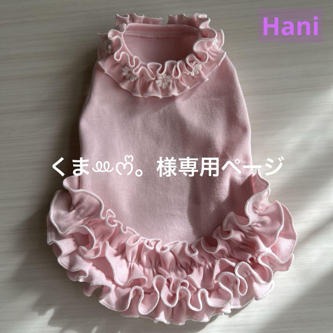 No.犬服ハンドメイド　フリル付きタンクトップ