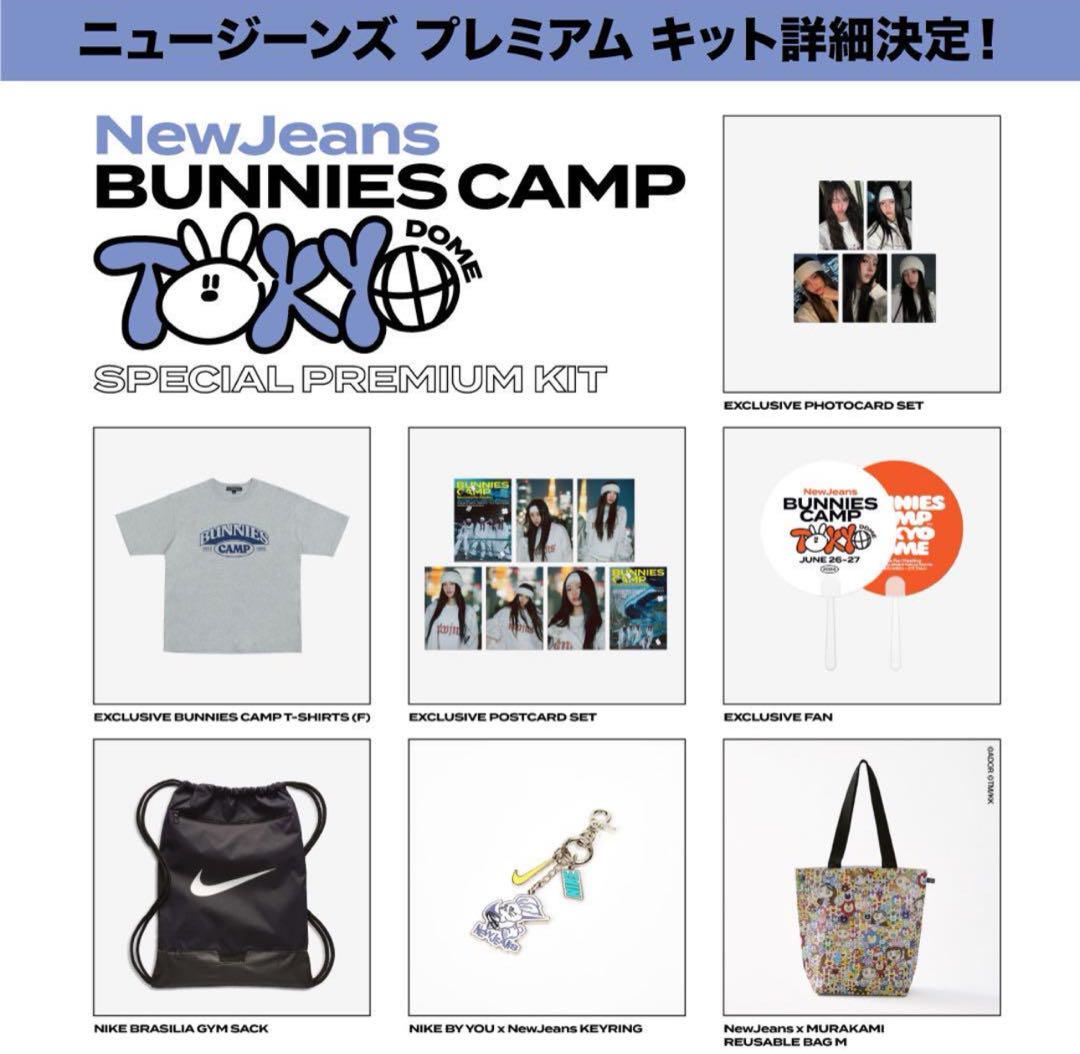 NewJeans  BUNNIES CAMP 2024 PREMIUM特典セット NewJeans BUNNIES CAMP 2024 PREMIUM特典セット