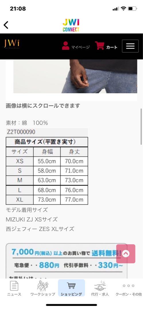Japan tourTシャツ