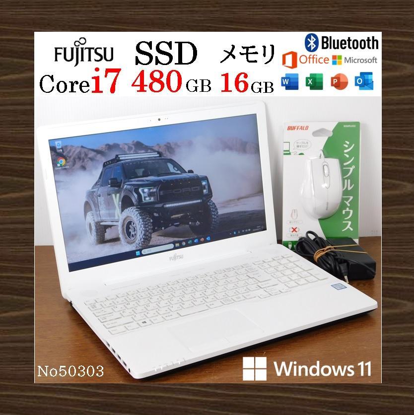 ■No50303:白色■Windows11■Corei7■富士通■ノートパソコン