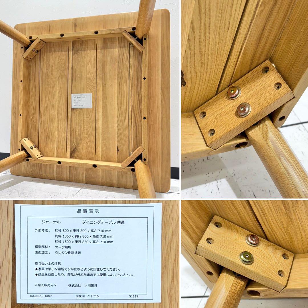 kacch様専用 関家具 木製ダイニングテーブル W800 机・テーブル
