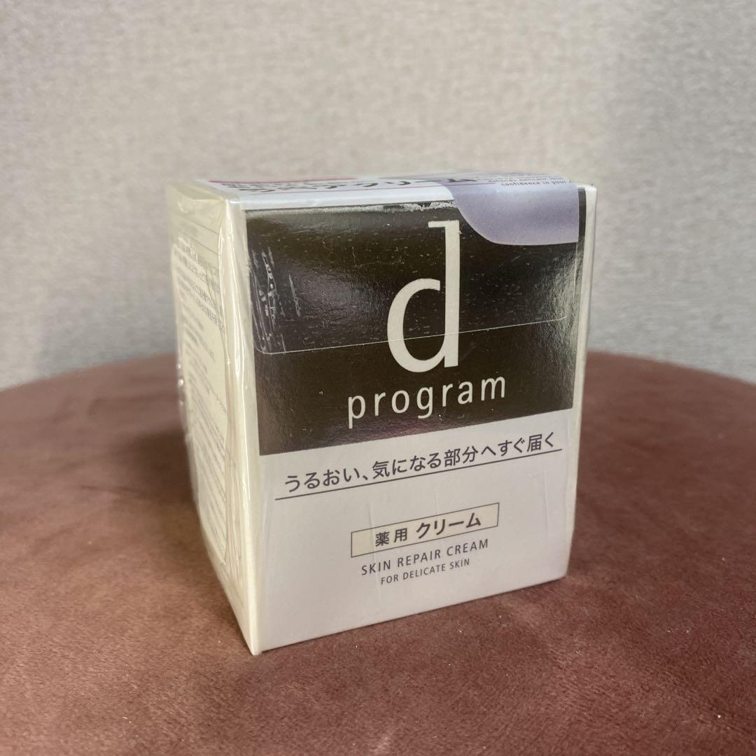 新品d プログラム スキンリペアクリーム 45g