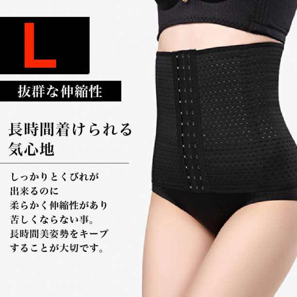 ウエストニッパー L ダイエット コルセット 姿勢 くびれ 腰痛 産後 補正