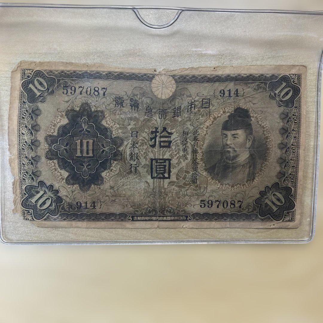 【非現行・旧紙幣】 百円紙幣 / 壹圓紙幣 / 拾錢紙幣札　まとめ売り 非現行・旧紙幣】 百円紙幣 / 壹圓紙幣 / 拾錢紙幣札 まとめ売り