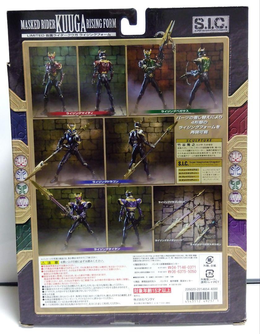 S.I.C. 仮面ライダー 5種セット