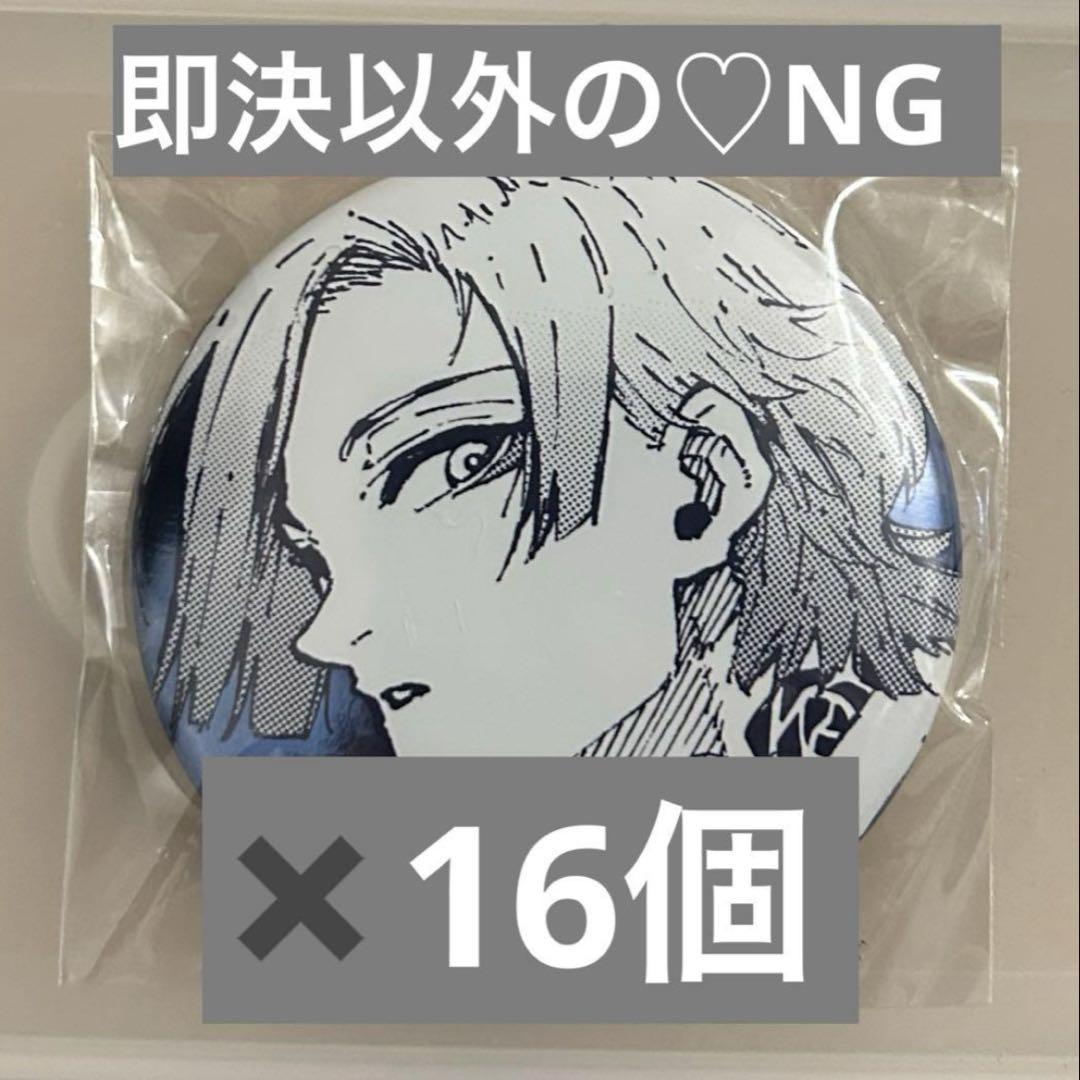 ブルロ ミヒャエル・カイザー 原画展 缶バッジF ブルーロック ブルロ 原画展 ミヒャエル・カイザー カイザー 缶
