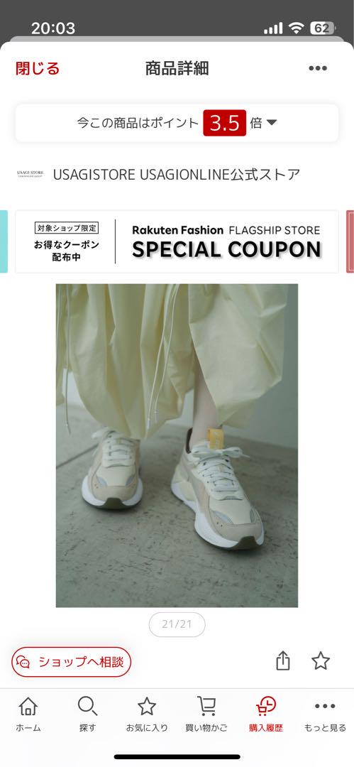 PUMA for emmi】WILD RIDER WNS EMMI(スニーカー)｜シューズ