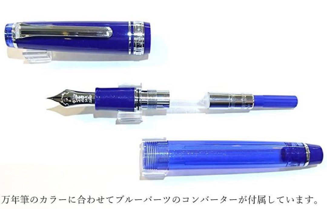 セーラー万年筆 NAGASAWA 限定 摩耶ラピス MF 14k