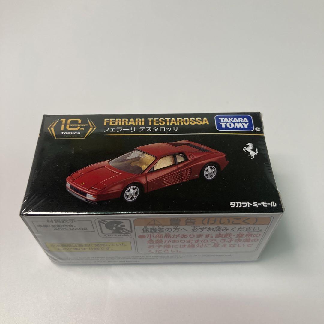 絶版）トミカ フェラーリ テスタロッサ 未開封品